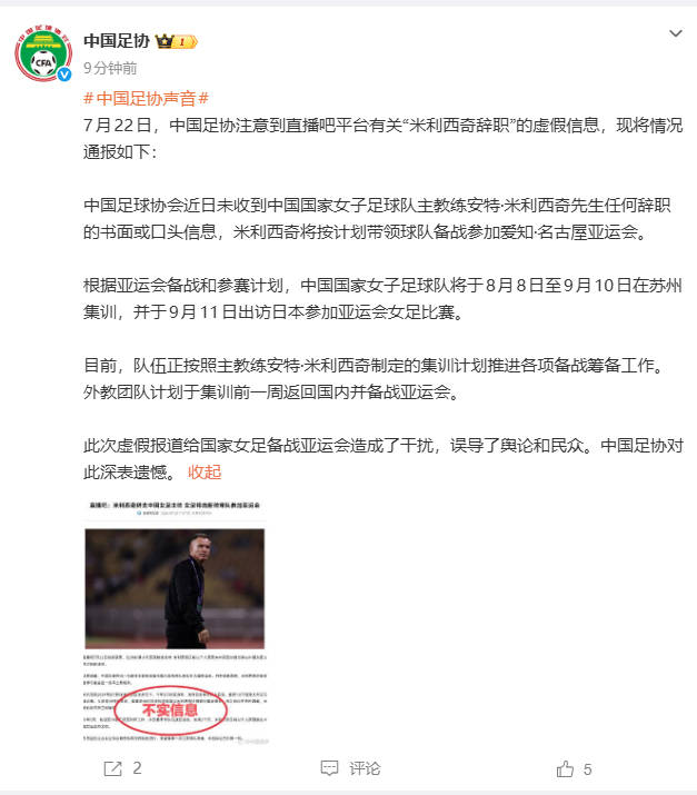 精彩赛事回顾：五大联赛焦点战 - 澳客赛事直播